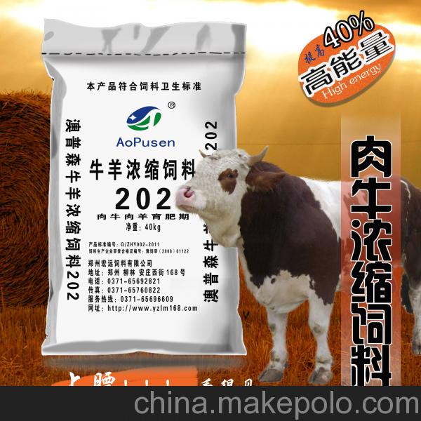 1、肉牛育肥預(yù)混料：肉牛預(yù)混料5%和2、5%預(yù)混料的區(qū)別