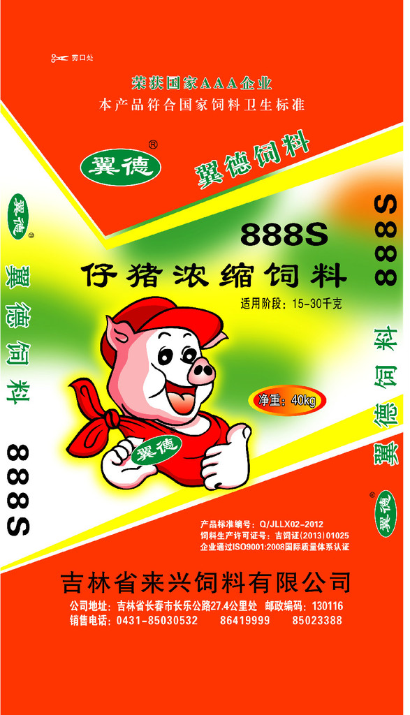 1、雞飼料和豬飼料有什么區(qū)別。雞飼料可以用來喂豬嗎？ 