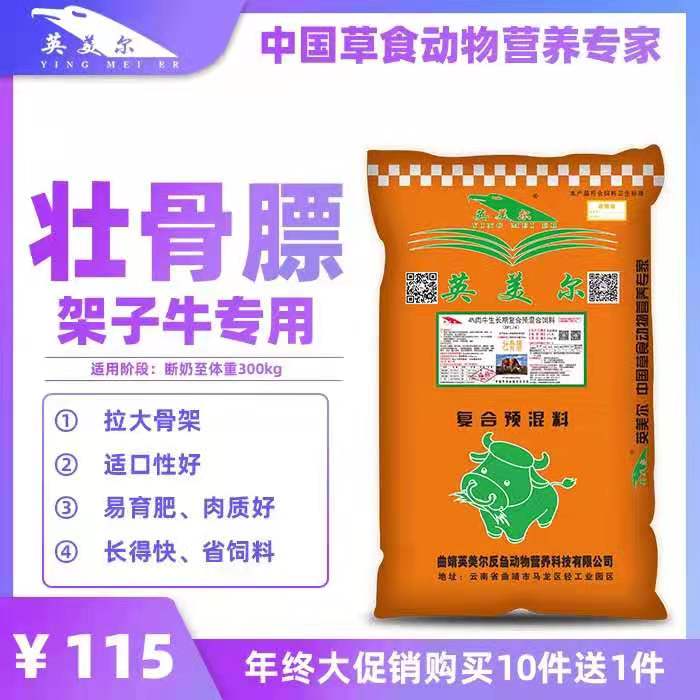 2、牛飼料：什么飼料喂牛生長最快
