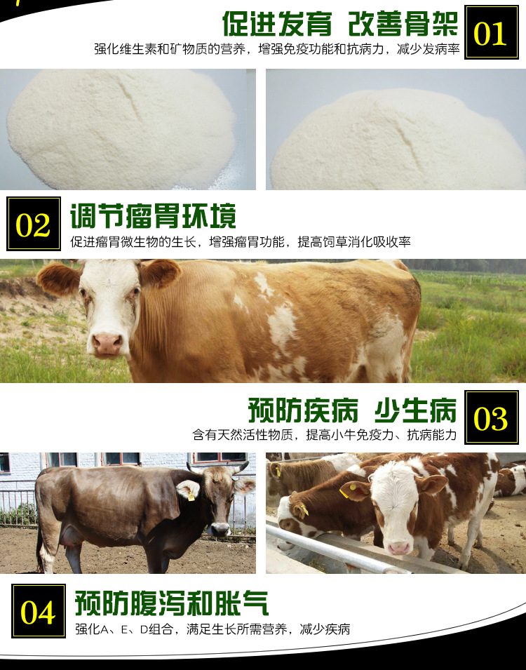 3、喂牛、預(yù)混料、濃縮料還是全價(jià)哪個(gè)更好？ 