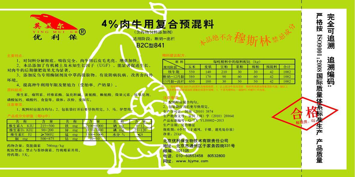 2、一噸育肥牛飼料多少錢(qián)？ 
