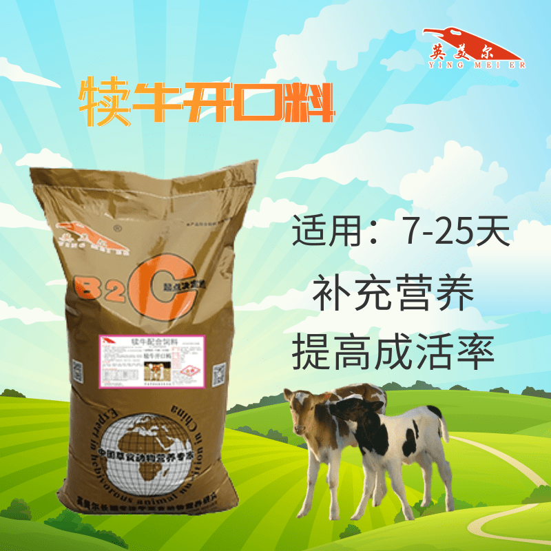 2、如何搭配肉牛飼料